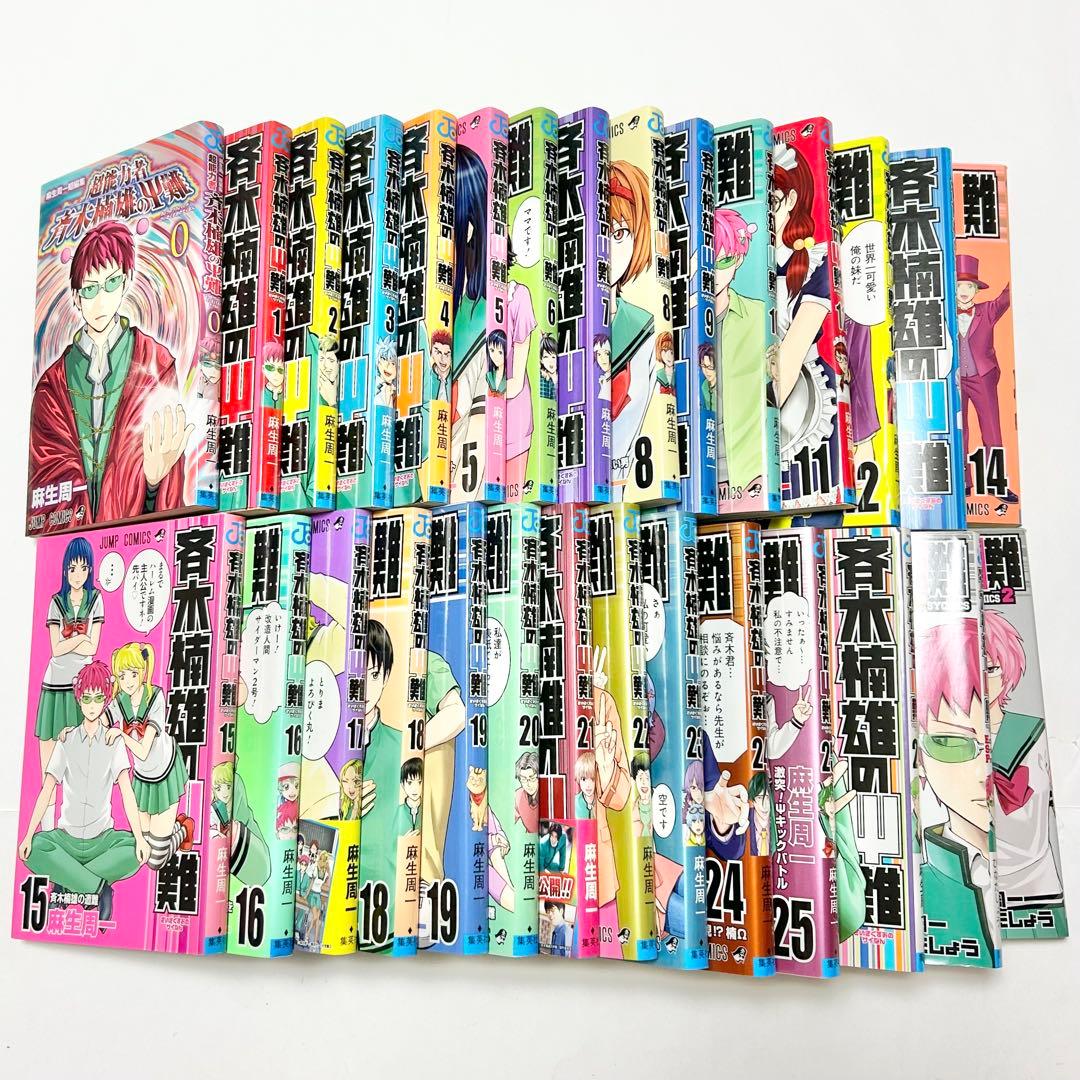 【送料込み】《29冊セット》斉木楠雄のΨ(サイ)難 1〜26巻 全巻セット