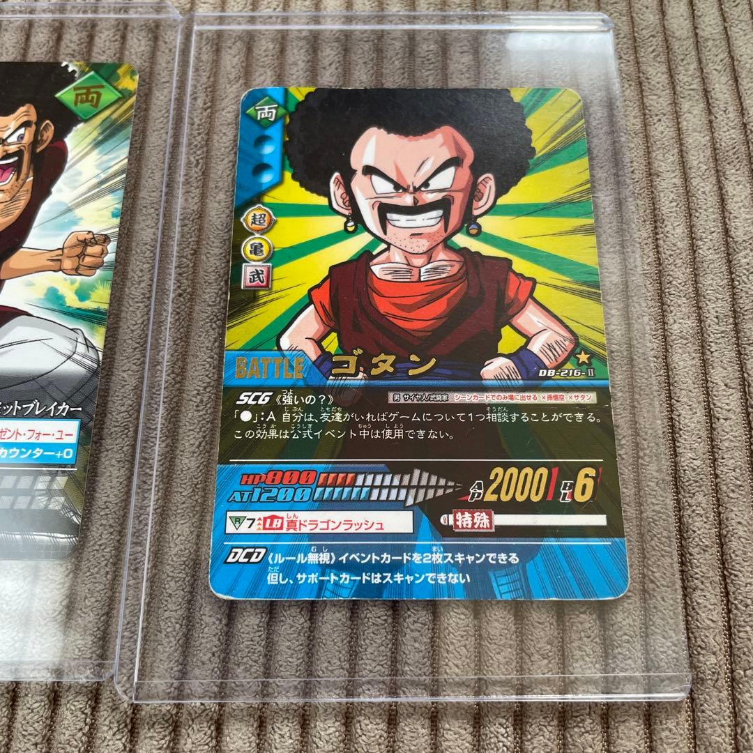 ドラゴンボール超・Z・Z2 トレーディングカードデータカードダス