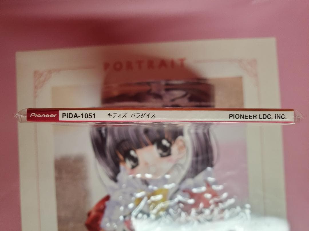 キティズパラダイス いく・なお すてきなおひるね キティ - メルカリ