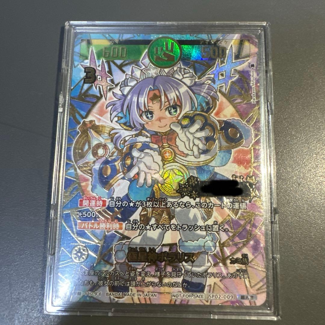 Item title: ベルセルク TCG BK3 43 三浦建太郎 トレカ