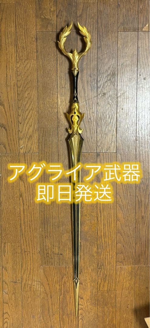 崩壊スターレイル アグライア コスプレ 武器 スタレ