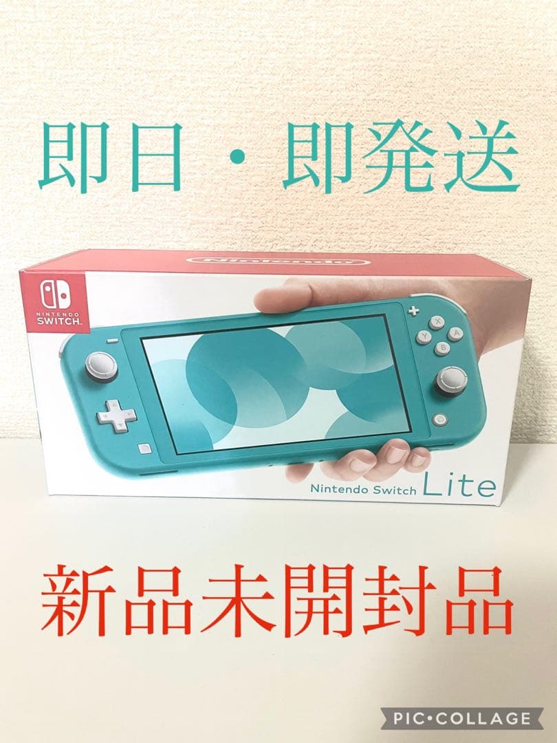 ニンテンドースイッチライト ターコイズ 新品未開封