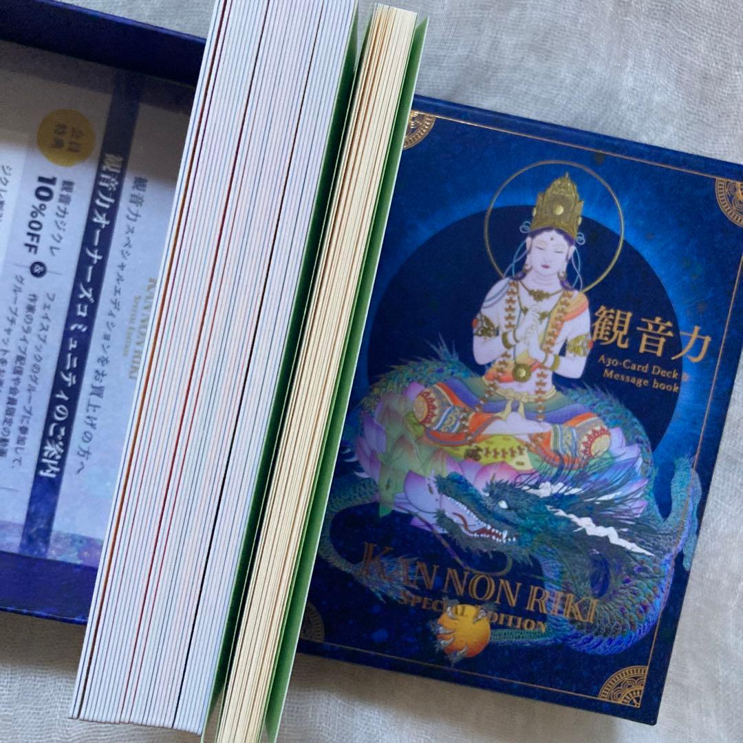観音力カード【絶版 大日如来】草場一壽 スペシャルエディション