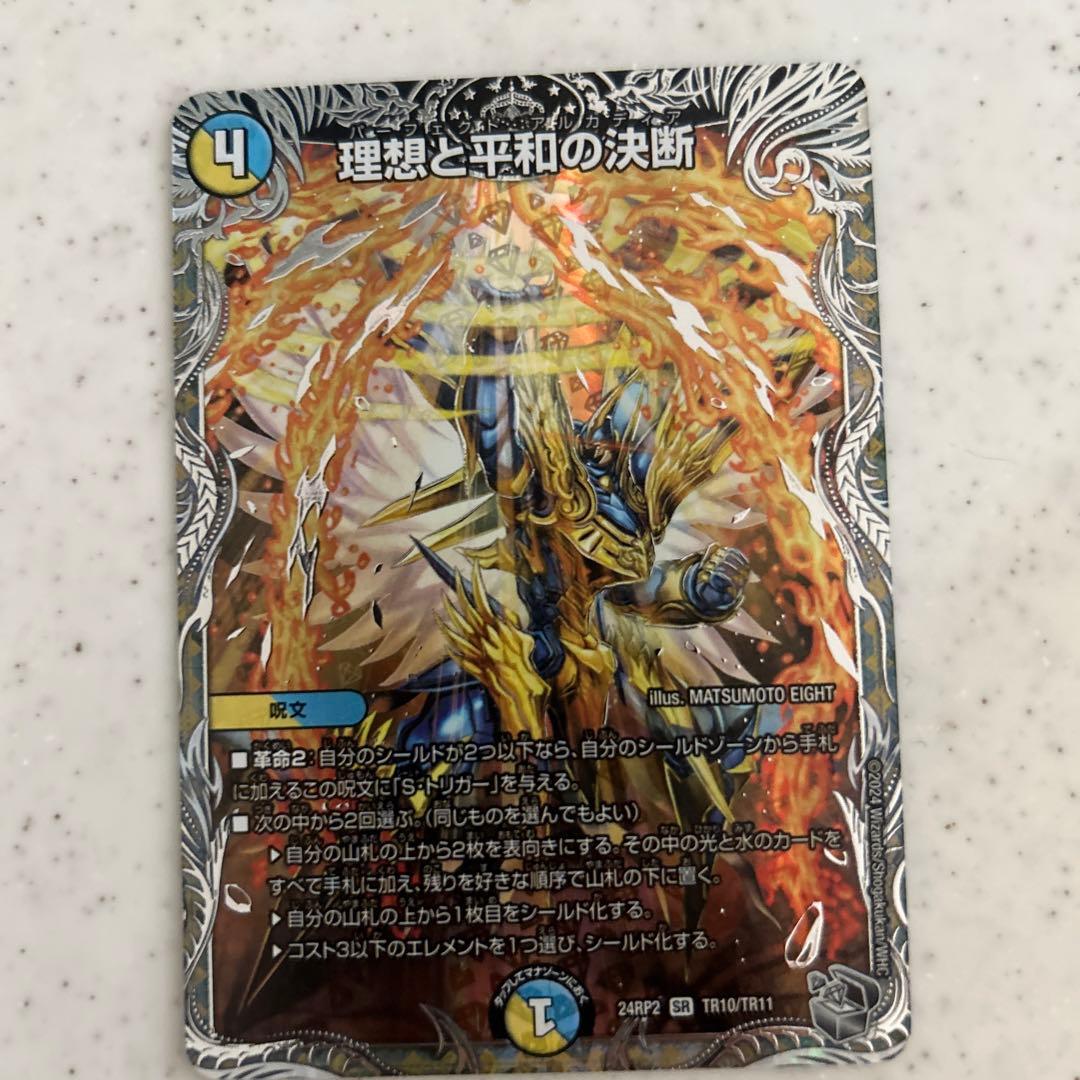 パーフェクトアルカディア デュエマ - メルカリ