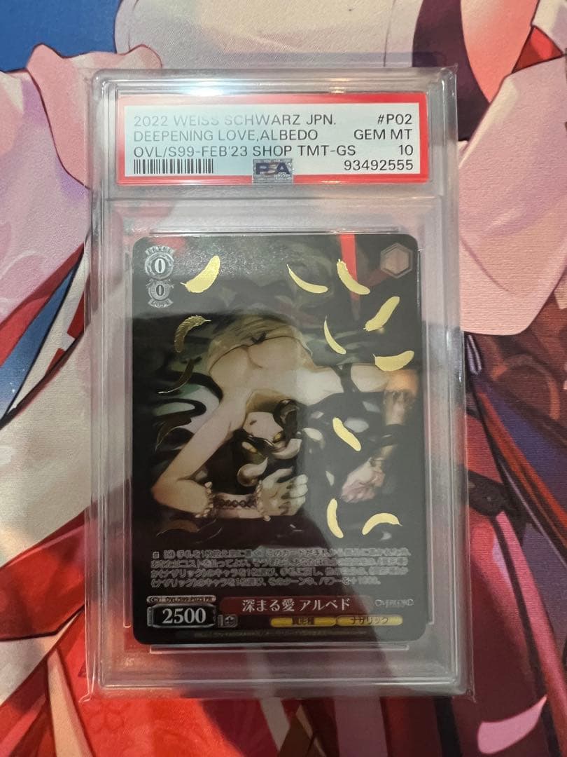 PSA10 深まる愛 アルベド オーバーロード ヴァイス プロモ箔押し