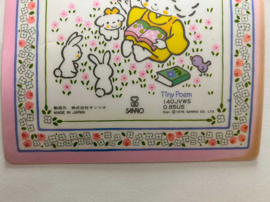 サンリオ タイニーポエム 風の子さっちゃん レアグッズ - メルカリ