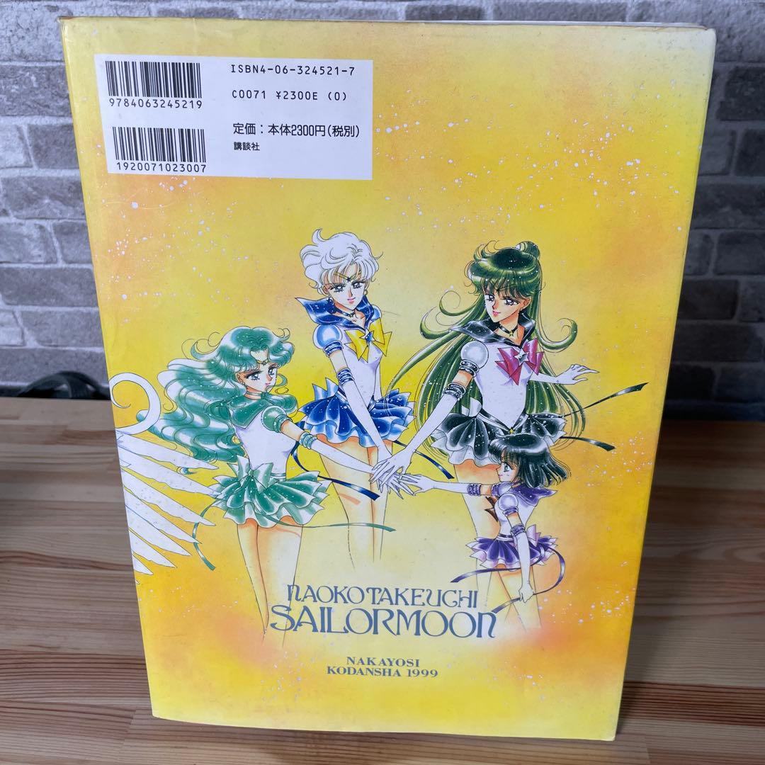 当時物】セーラームーン 原画集 vol.1〜4＋設定資料集 - メルカリ