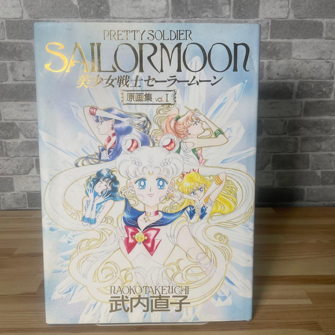 当時物】セーラームーン 原画集 vol.1〜4＋設定資料集 - メルカリ