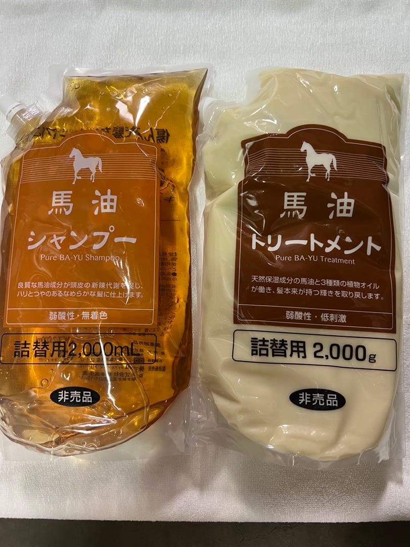 値下げ不可 馬油シャンプー＆トリートメントセット 2000ml/2000g
