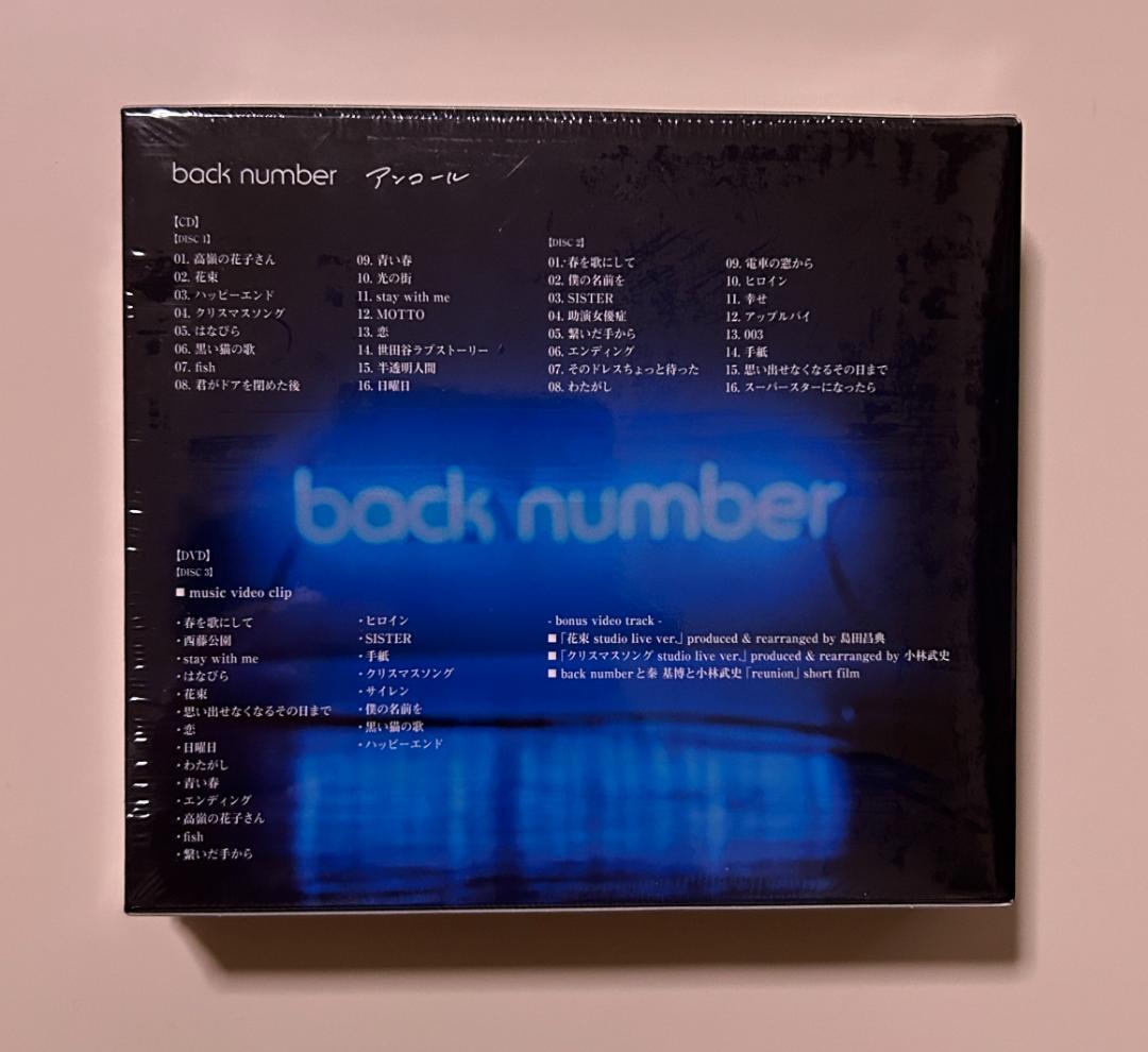 【未開封】back number アンコール（初回限定盤B／DVDver.）