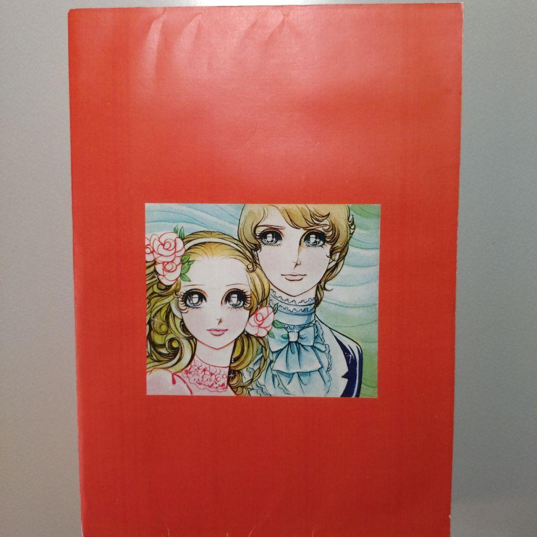 西谷祥子 学生たちの道、他短編5本(切抜製本)