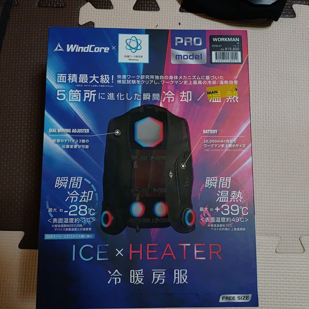 ワークマン ICE×HEATER 冷暖房服 フリーサイズ 保証書付き ワークマン「冷暖房服」を試す 瞬時の冷暖切り替えが秀逸 - Impress Watch