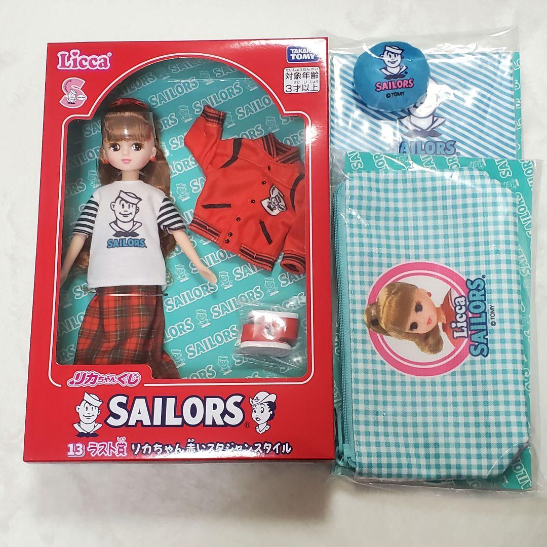 リカちゃんくじ × セーラーズ ラスト賞 ラストワン 赤いスタジャン