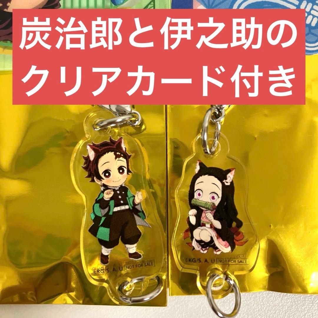 鬼滅の刃 漆ノ章 繋がるアクリルチャーム 竈門炭治郎 竈門禰豆子