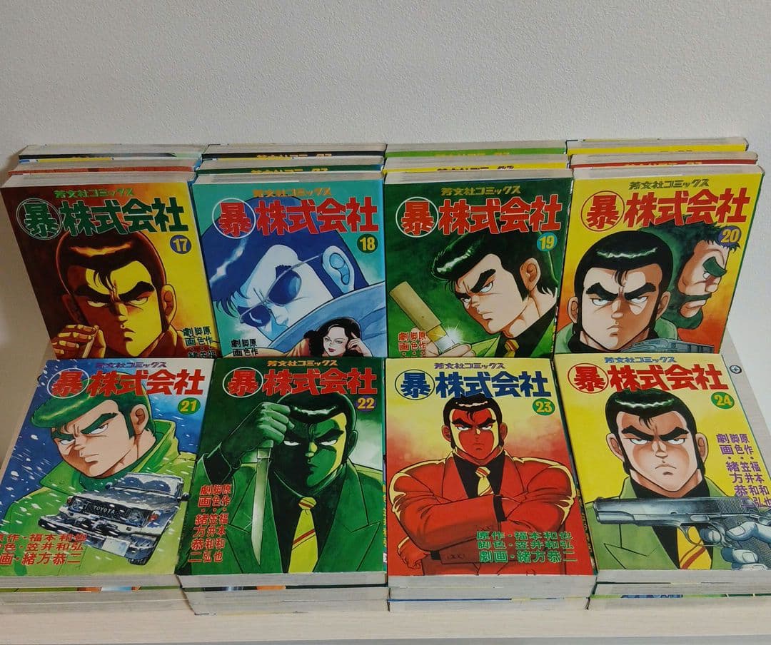 マル暴株式会社 全巻セット　1-26巻　初版多数　希少　激レア