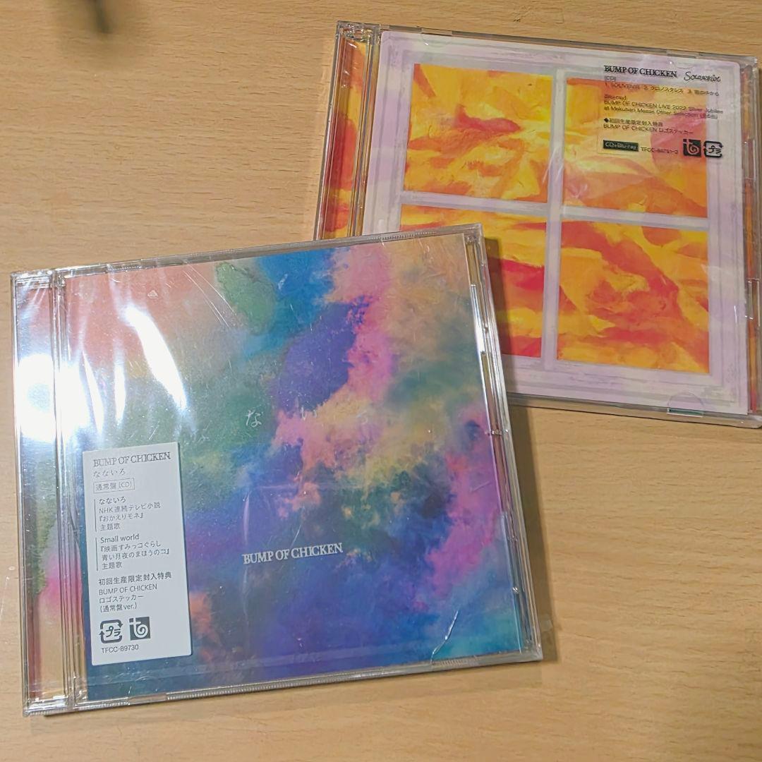 BUMP OF CHICKEN グッズ まとめ売り - メルカリ