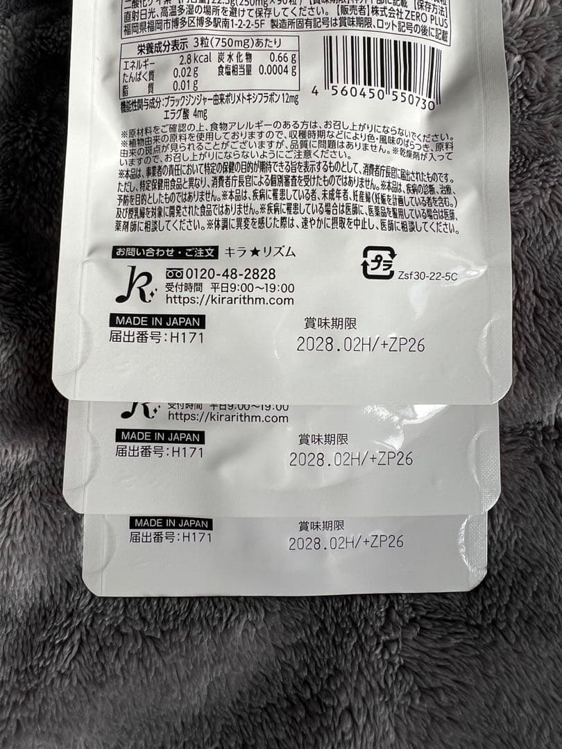 早い者勝ち!!大人気 スリリンファイア【3ヶ月分】