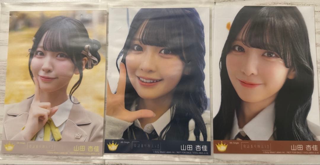 ≒JOY ニアジョイ 生写真 山田杏佳 封入 - メルカリ