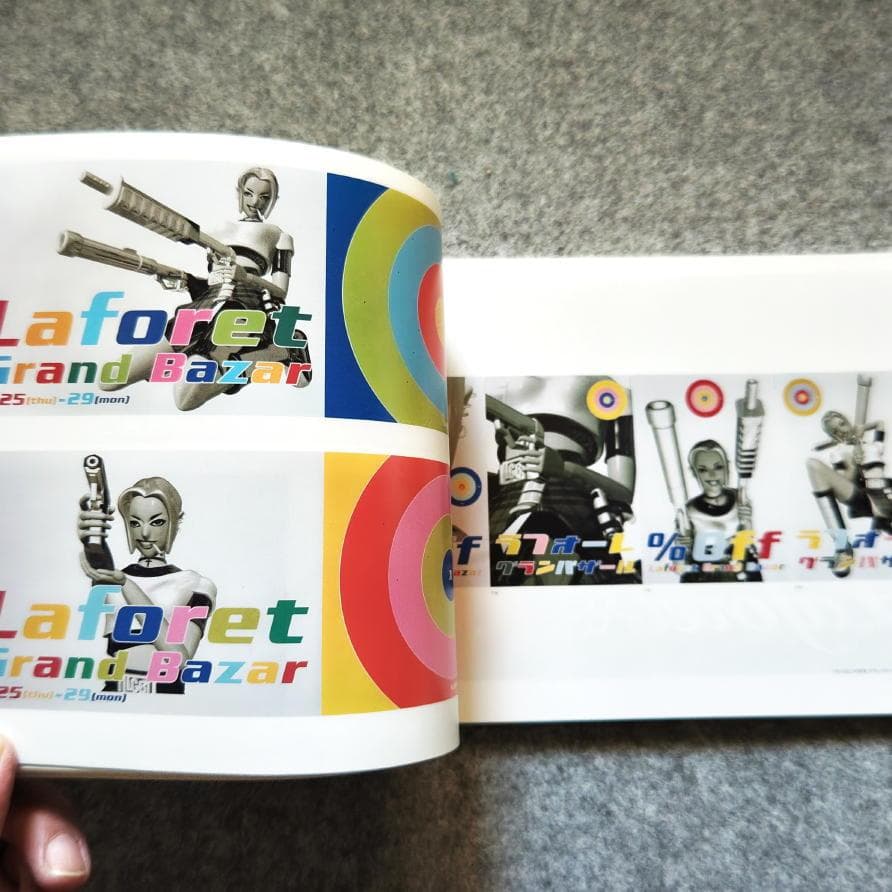 ◇古本◇ラフォーレ原宿の広告30年史◇大貫卓也 青木克憲 野田凪 佐野