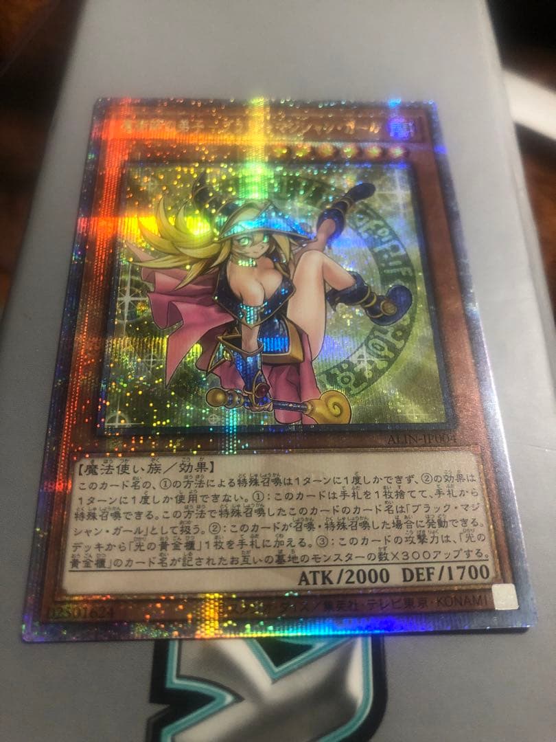 魔術師の弟子ブラック・マジシャンガール　25th 魔術師の弟子-ブラック・マジシャン・ガール(25thレア) | クォーター