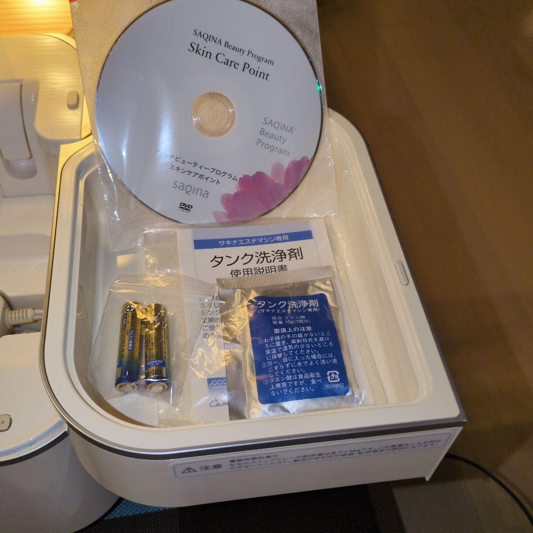 最終価格　《札幌市中央区》引き取り限定！ サキナビジュー　美顔器