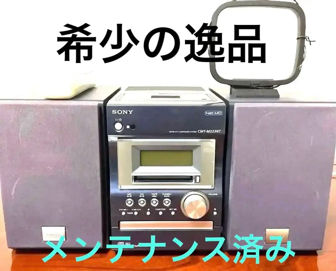 【希少の逸品】 SONY CMT-M333NT コンポ Amazon | SONY ソニー CMT-M333NT マイクロハイファイコンポーネント