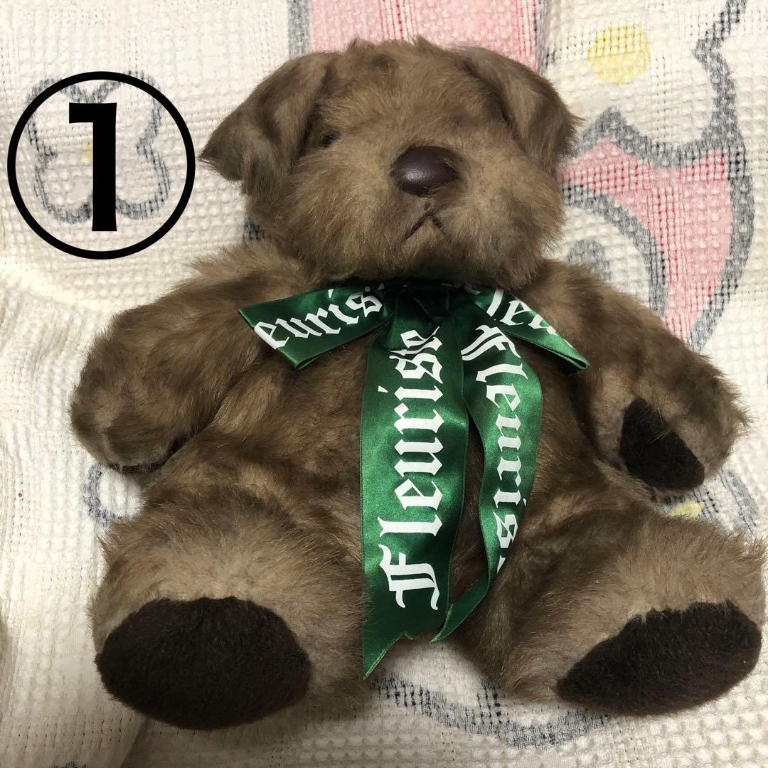 サンアロー フルーリスト 夢の回転木馬 テリア犬 ぬいぐるみ 2コセット