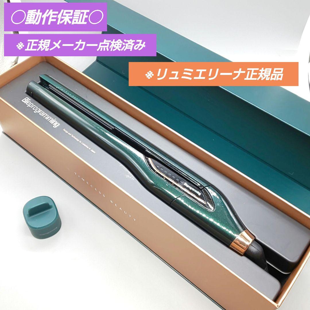 ヘアビューロン 7DPlus リュミエリーナ ストレート【正規品・動作良好】73 楽天市場】ヘアビューロン 7D Plus [ストレート] | HAIRBEAURON 7D