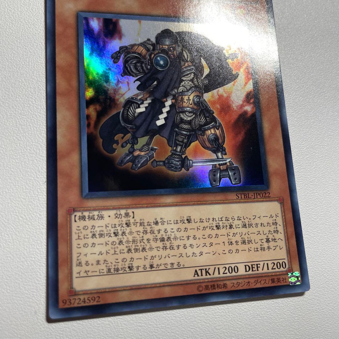 遊戯王 カラクリ忍者 参参九 スーパー - メルカリ