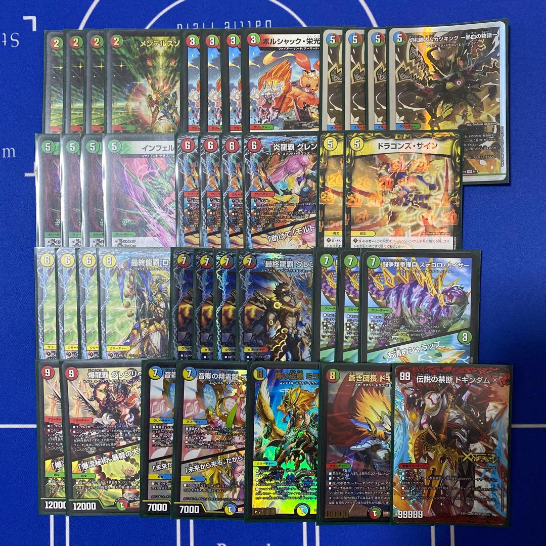 デュエルマスターズ 4cドラグナー デッキ - メルカリ