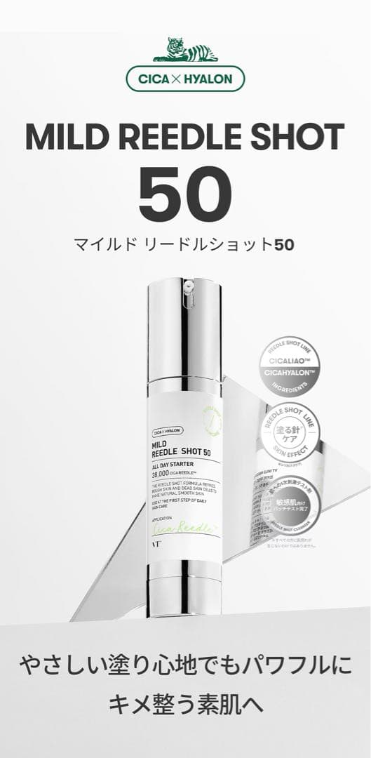 NO.1 針美容液 リードルショット 美容針 5本 Qoo10 韓国スキンケア VT（ブイティー） 5本セット お試し リードルショット 300×5 (導入美容