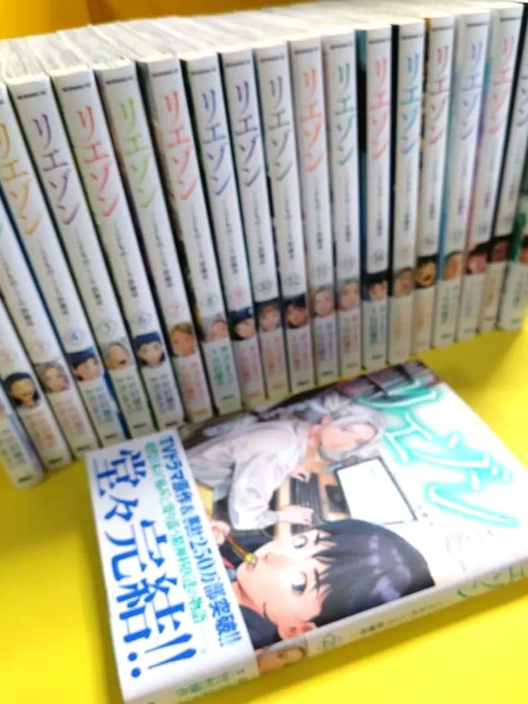 リエゾン 　1〜21巻　全巻 リエゾン -こどものこころ診療所- (1-21巻 全巻) | 漫画全巻ドットコム