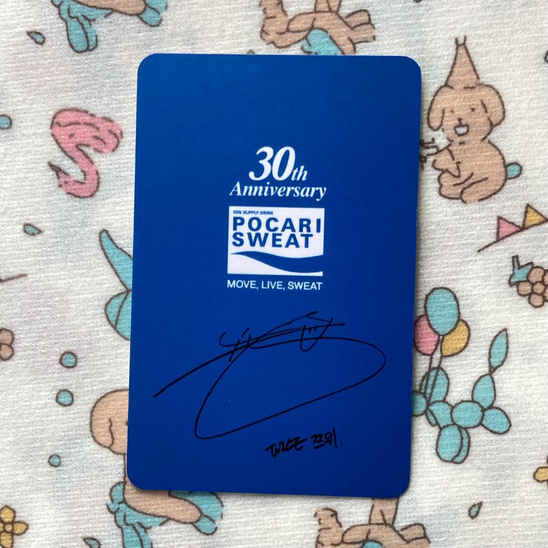 TWICE ポカリ Pocari Sweat 30th ツウィ 限定 トレカ - メルカリ