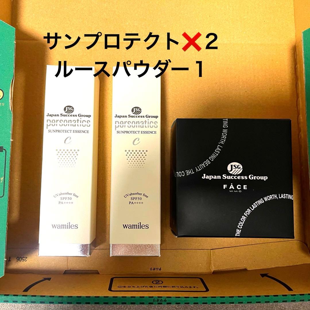 ワミレス サンプロテクト　セット【最安値】 2026年2月】ワミレス 日焼け止め（wamiles／その他スキンケア