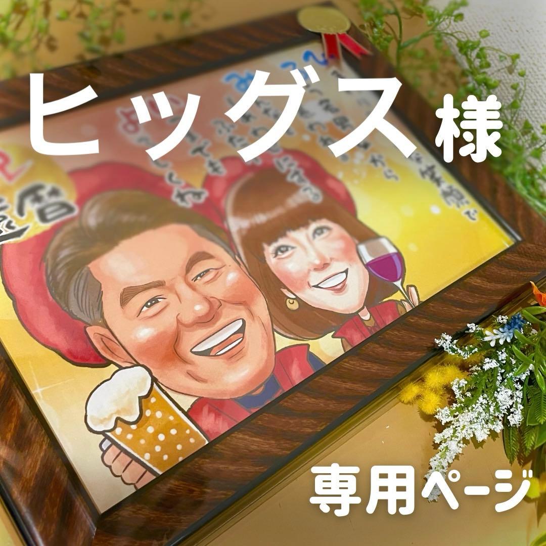 3名さま　A4サイズ【似顔絵オーダー】ナチュラルフレーム　8/22まで fdbc9ff28b373b7e475ca0e0450164