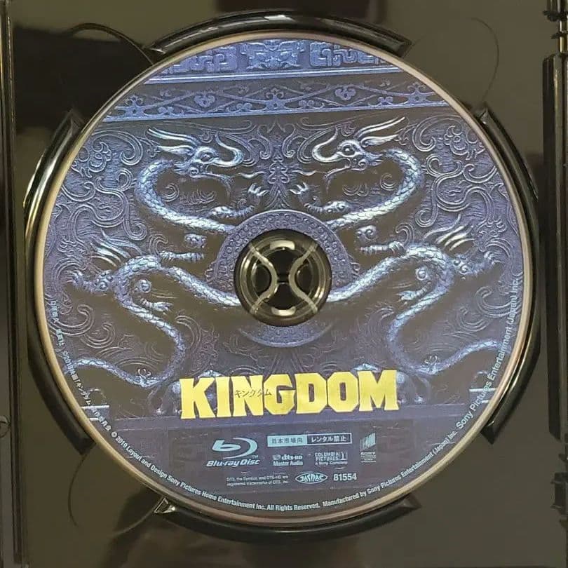 Blu-Ray]キングダム ブルーレイ 4部作セット（ディスクのみ）