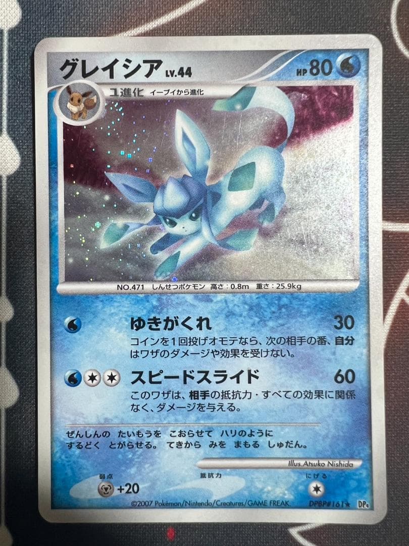 ポケモンカード】グレイシア LV.44 2007 - メルカリ