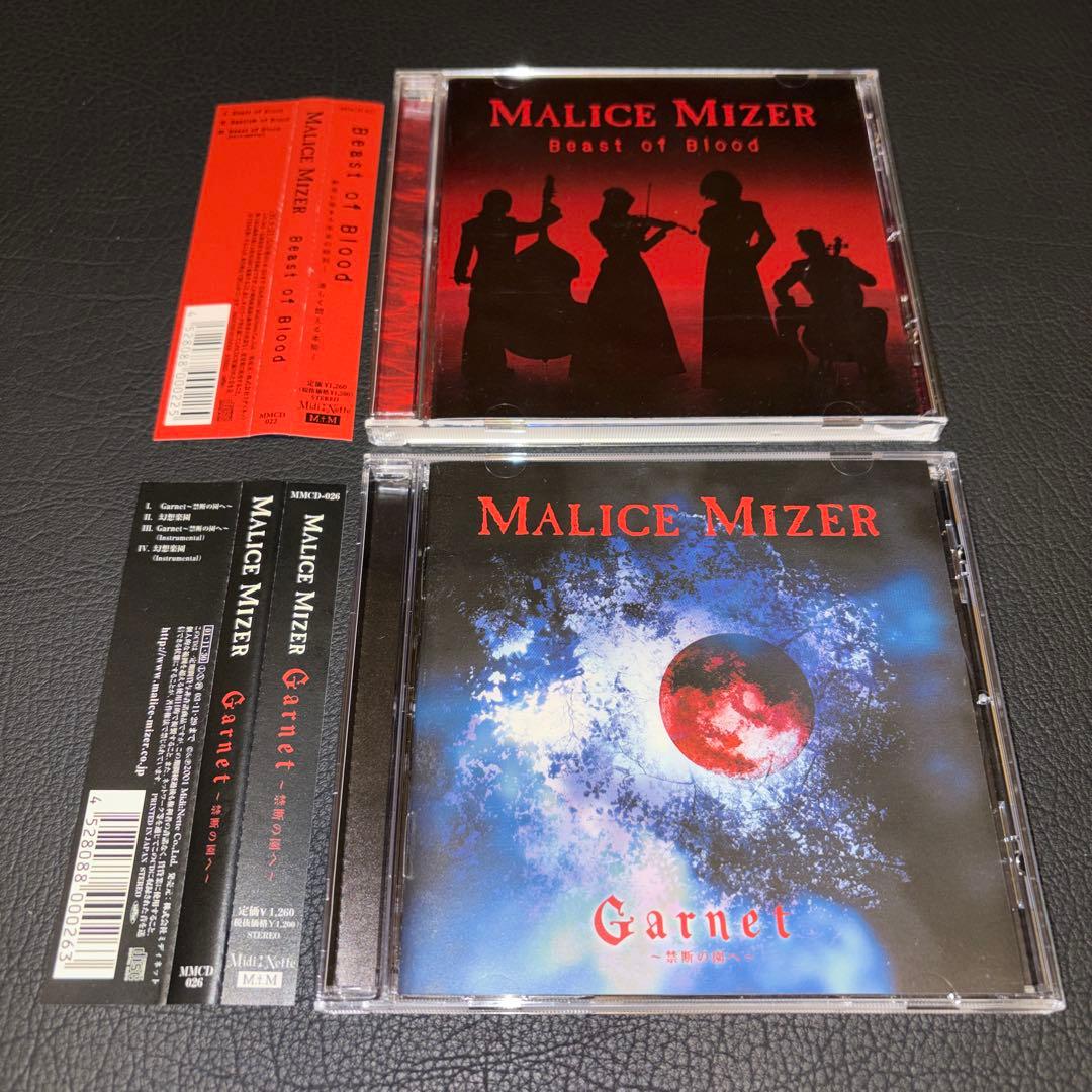 MALICE MIZER/CDセット 廃盤 マリスミゼル ヴィジュアル系 V系 - メルカリ