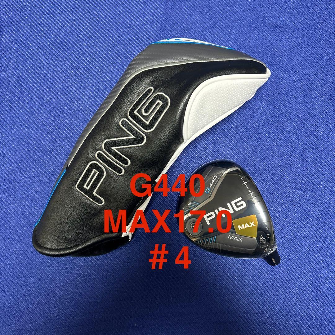 新品 ピン PING G440 MAX17.0 4W FWヘッド単品 特典付き新品 ピン PING G440 MAX17 0 4W FW フェアウェイウッド