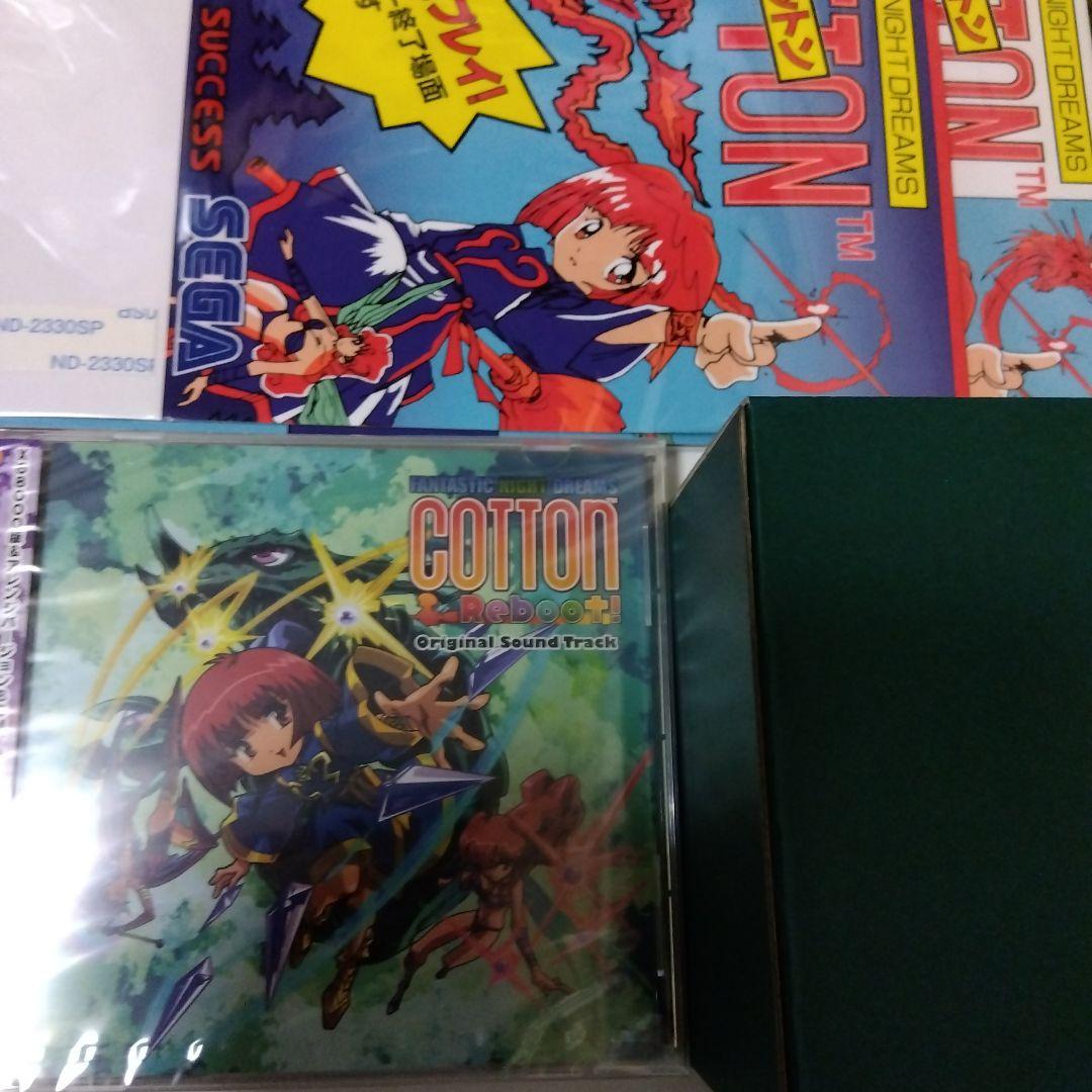 コットン　フィギュア＆特典