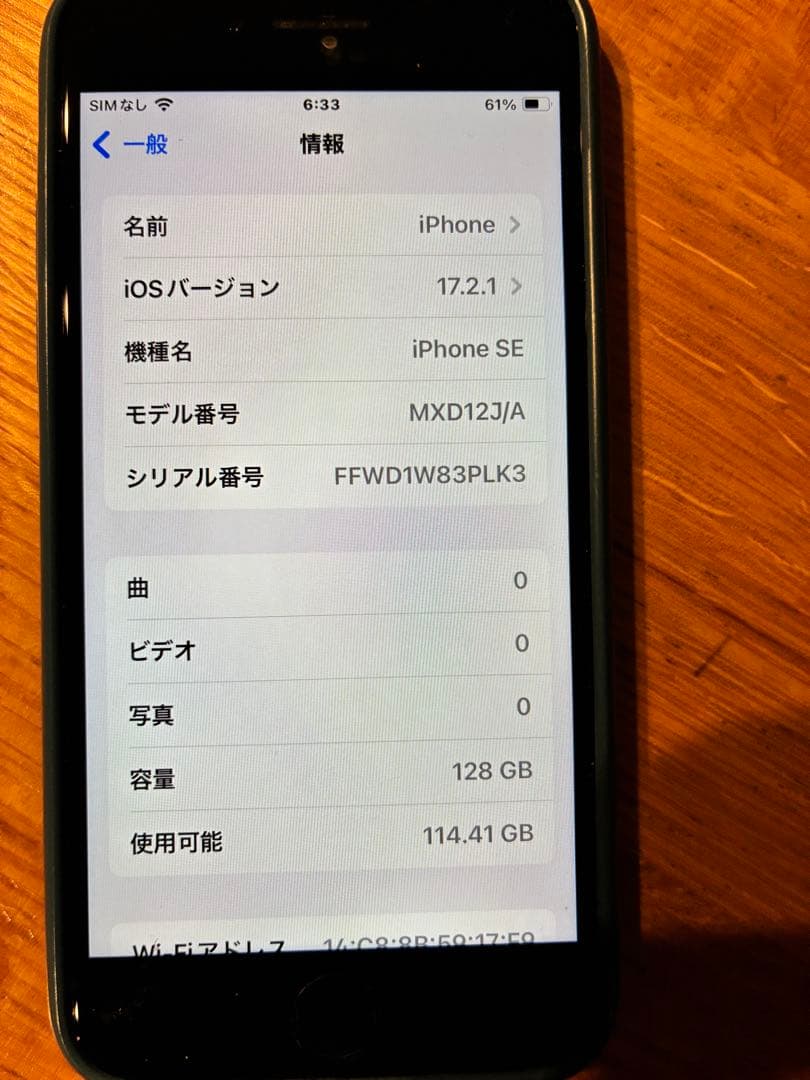 ふら様専用 Apple iPhone SE (第2世代) ホワイト 本体ジャンク