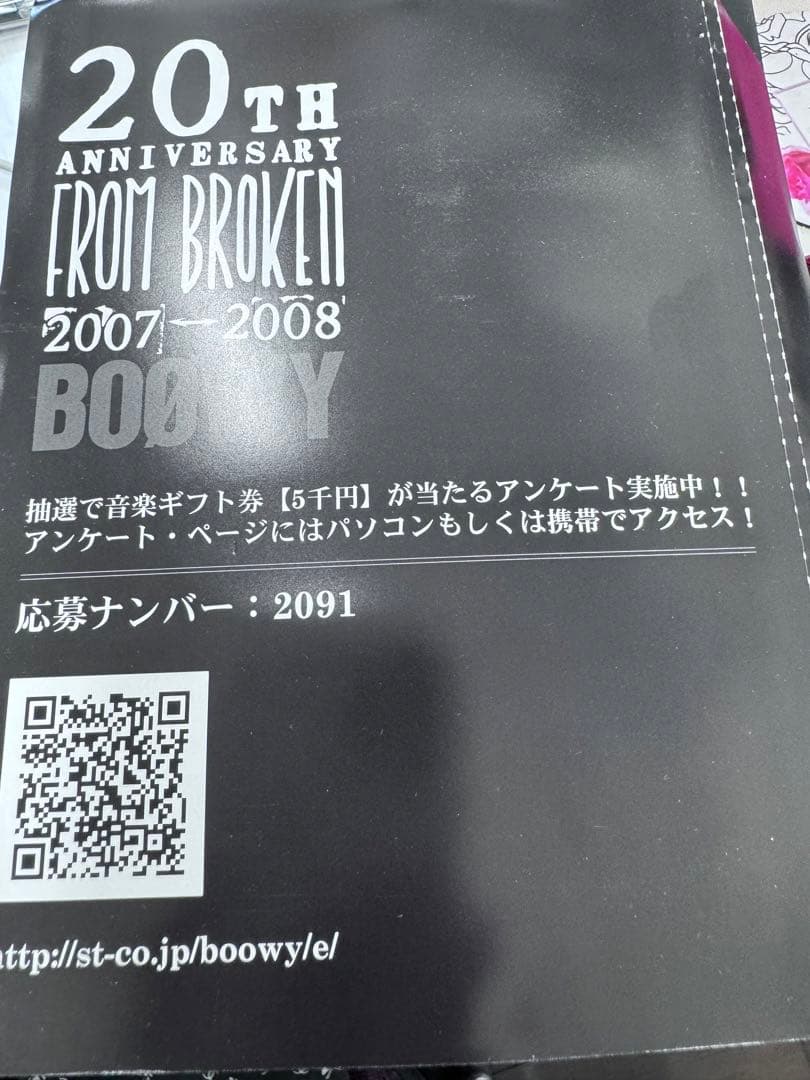 BOØWY \"GIGS\" BOX TOBF-5555-62 20周年記念　美品