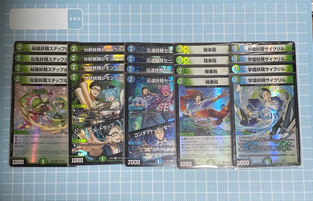 DM 青緑 社築 にじさんじ ザノウハウ デッキ フルホイル プラス 未使用