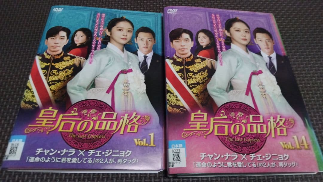 皇后の品格 中古DVDレンタル落ち品全26枚日本語字幕 チャン・ナラ