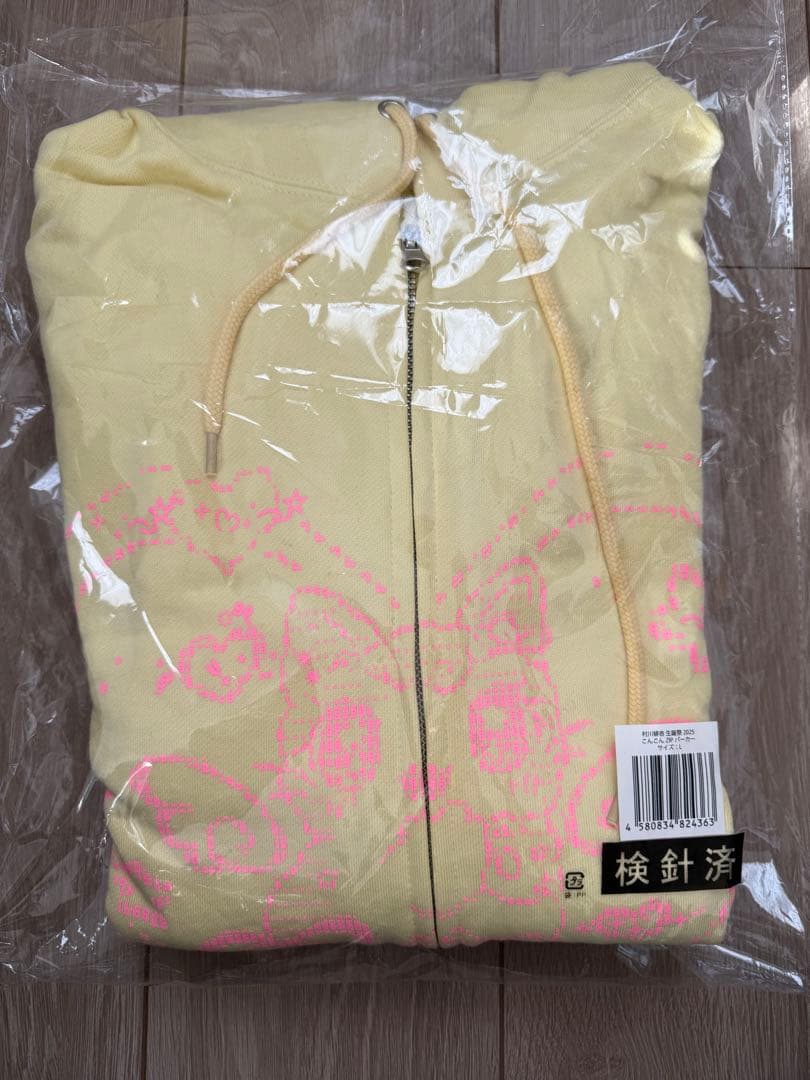 村川緋杏 生誕祭 パーカー 2025 こんこんジップパーカー 村川緋杏 生誕祭 2025 こんこんジップパーカー candy tune - メルカリ