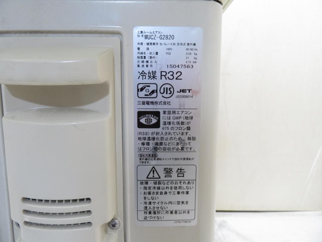 三菱 2020年製 霧ヶ峰 ルームエアコン 2.8kW ～12畳 主に10畳