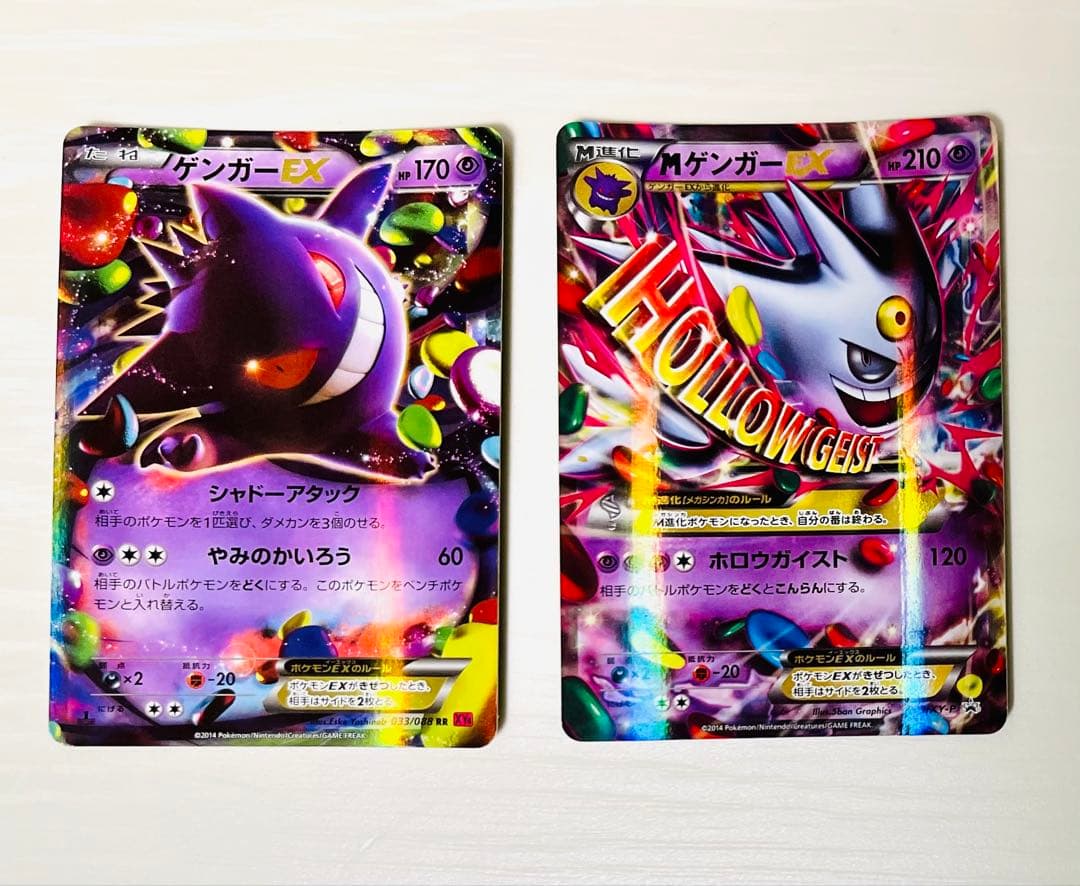 ゲンガーEX RR ＋MゲンガーEX：白いメガゲンガーキャンペーン PROMO