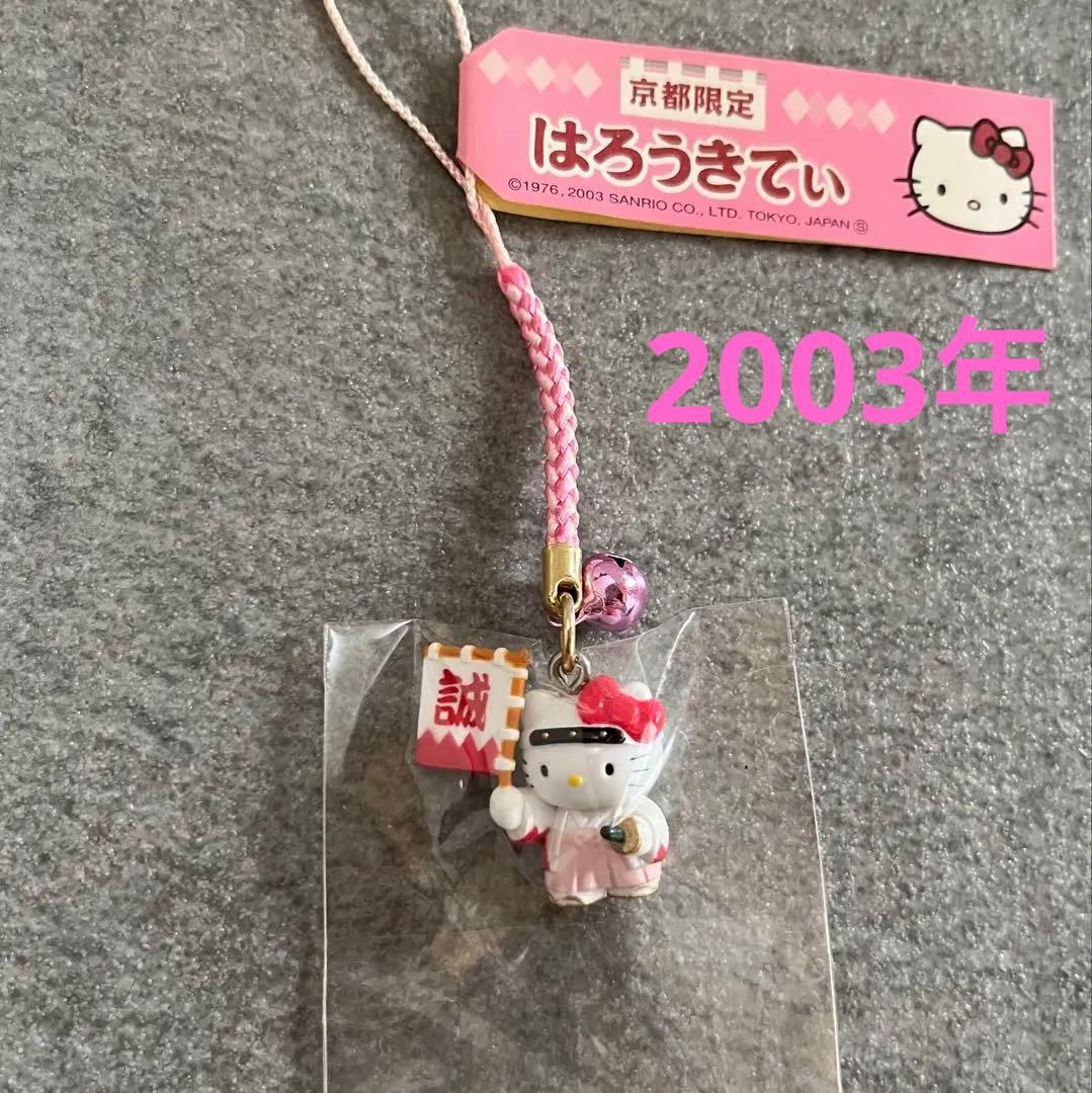京都限定 ハローキティ ご当地キティ 2003年 新品未使用 新撰組キティ