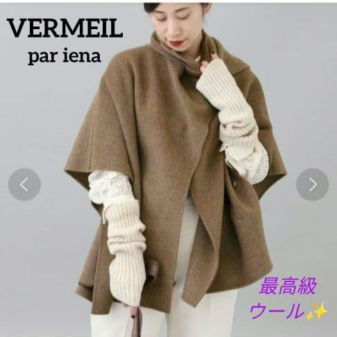 ヴェルメイユパーイエナ ダブルフェイスショートマントコート　ポンチョ ストール VERMEIL par iena（ヴェルメイユパーイエナ）の「SUPER160sダブル
