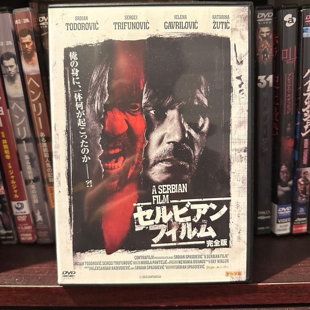 A Serbian Film セルビアンフィルム 完全版 - メルカリ
